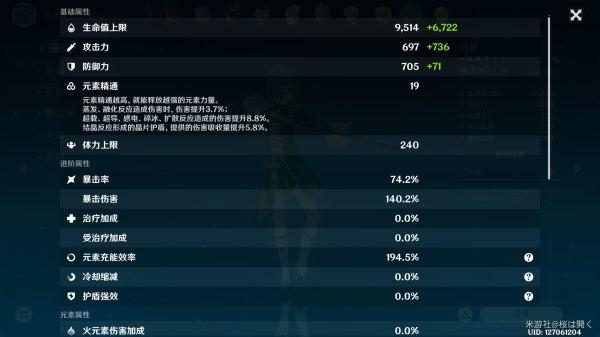 《原神》可莉罗莎莉亚融化队怎么玩8