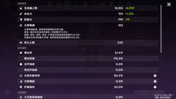 《原神》可莉罗莎莉亚融化队怎么玩9