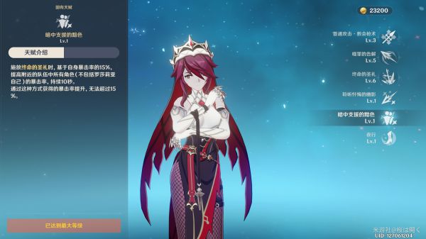 《原神》可莉罗莎莉亚融化队怎么玩13