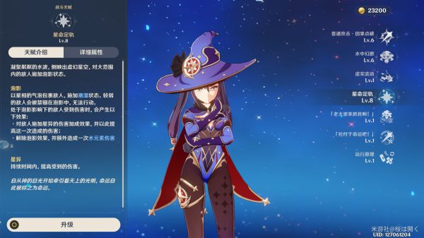 《原神》可莉罗莎莉亚融化队怎么玩17