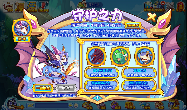 洛克王国守护之力_洛克王国守护之力格兰球怎么遗传