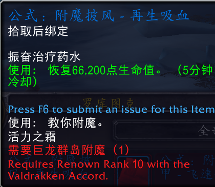 魔兽世界公式附魔披风再生吸血_魔兽世界披风附魔什么好 魔兽世界公式附魔披风再生吸血_魔兽世界披风附魔什么好
