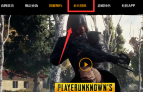 绝地求生Steam账号绑定QQ错误怎么办3