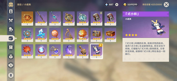 原神式小将_原神小将捉迷藏