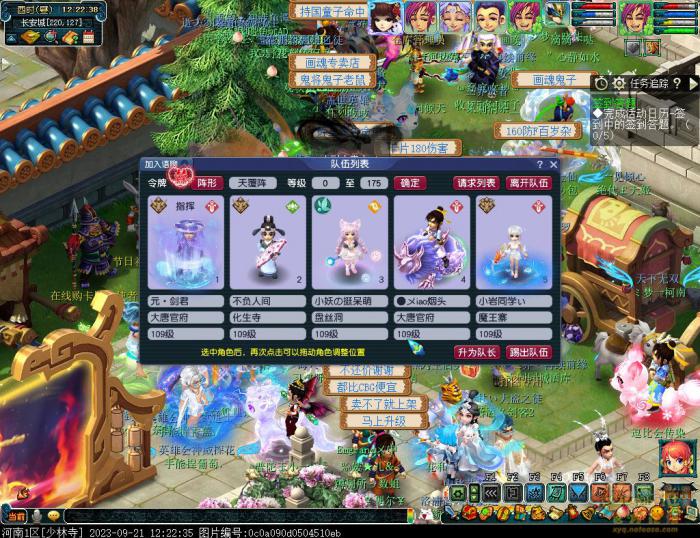 梦幻西游盛典巡游护长安攻略1