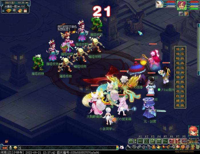 梦幻西游盛典巡游护长安攻略12