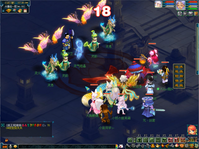 梦幻西游盛典巡游护长安攻略13