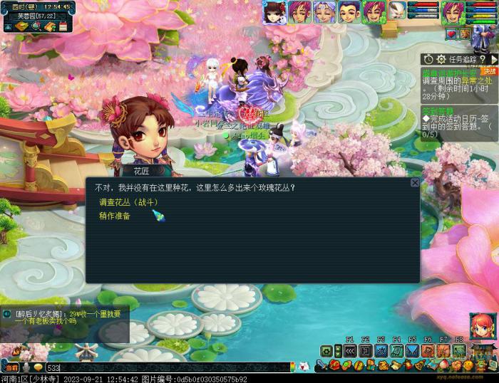 梦幻西游盛典巡游护长安攻略17