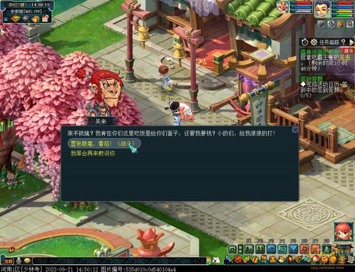 梦幻西游盛典巡游护长安攻略19