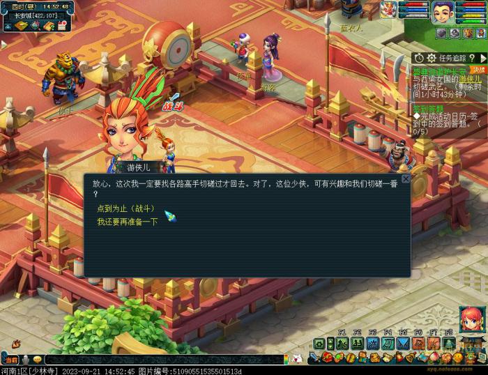 梦幻西游盛典巡游护长安攻略21