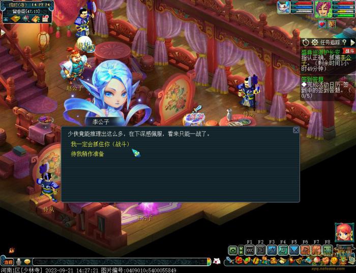 梦幻西游盛典巡游护长安攻略31