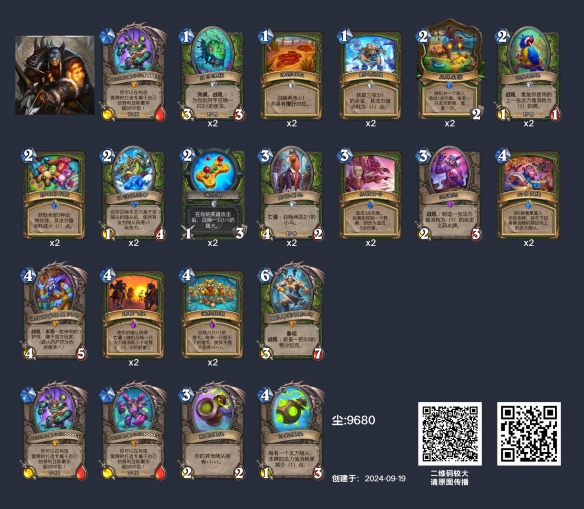 炉石传说行旅旅行社珍奇动物园卡组怎么玩2