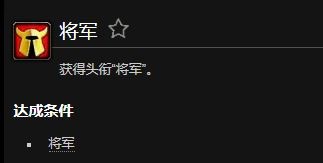 魔兽世界将军成就怎么做1