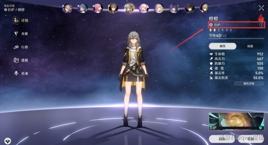 崩坏星穹铁道命途讲解与配队建议_崩坏星穹铁道云玩