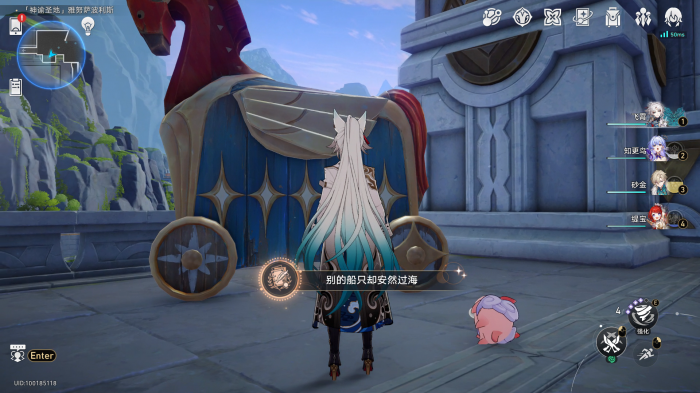 崩坏星穹铁道别的船只却安然过海成就_崩坏星穹铁道官网云游戏