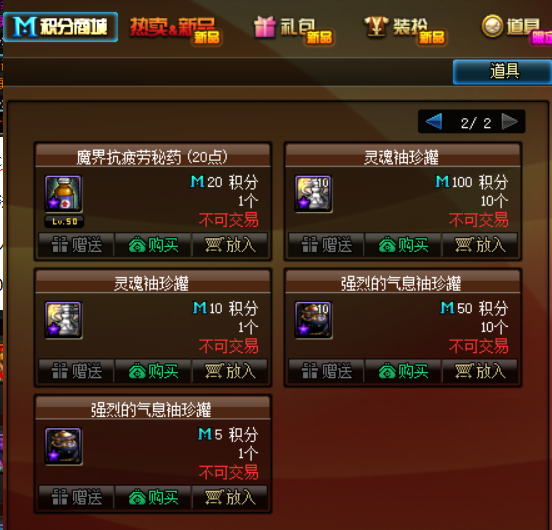 《DNF》强烈气息获得方法大全6