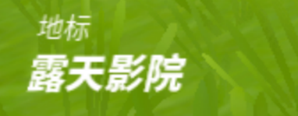 《堡垒之夜》救护者vS迷惑者任务攻略6