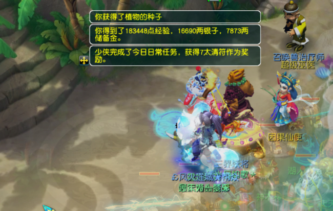 梦幻西游聚宝盆效果介绍3