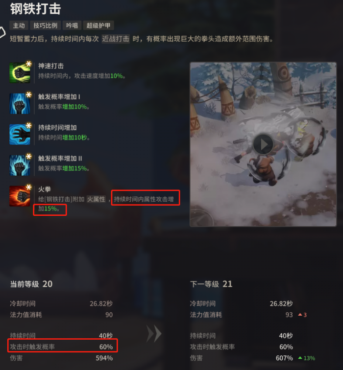 超激斗梦境铁拳连招怎么打20