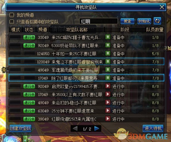 《DNF》超市空漩涡职业问题解答2