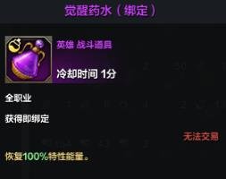 命运方舟全药水介绍3