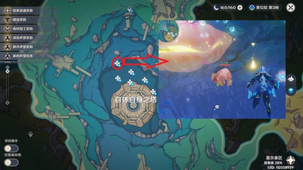 原神水仙十字题解迷宫篇成就攻略6