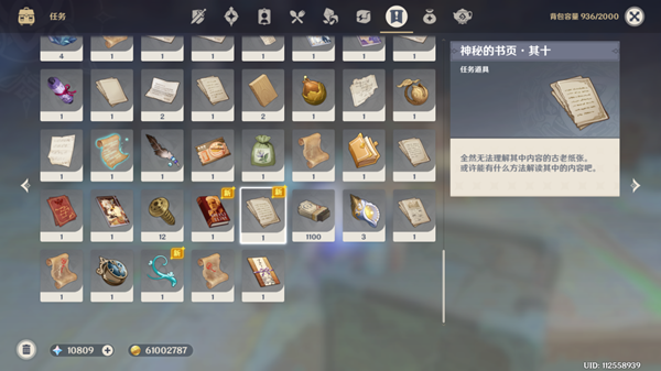 原神水仙十字题解迷宫篇成就攻略9