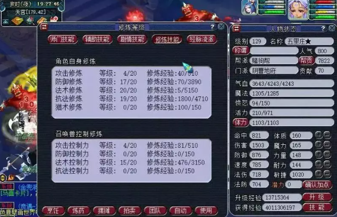 梦幻西游固伤怎么玩1