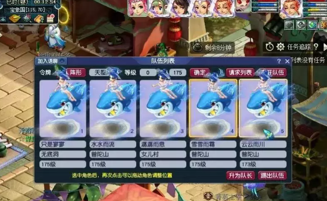 梦幻西游固伤怎么玩4