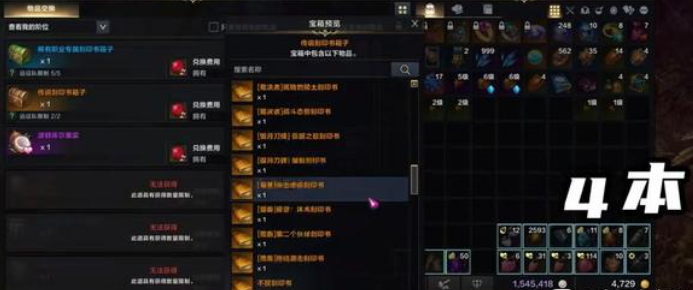 命运方舟金怨恨白嫖方法2