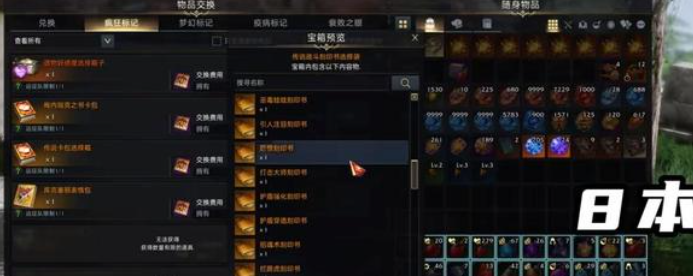 命运方舟金怨恨白嫖方法4