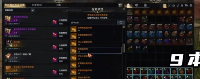 命运方舟金怨恨白嫖方法6