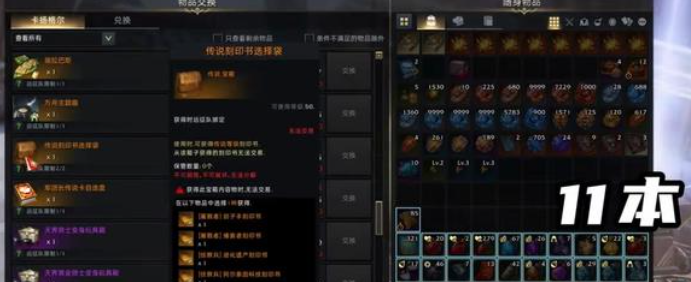 命运方舟金怨恨白嫖方法7