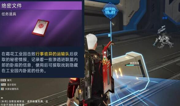 星球重启暗流涌动任务攻略3