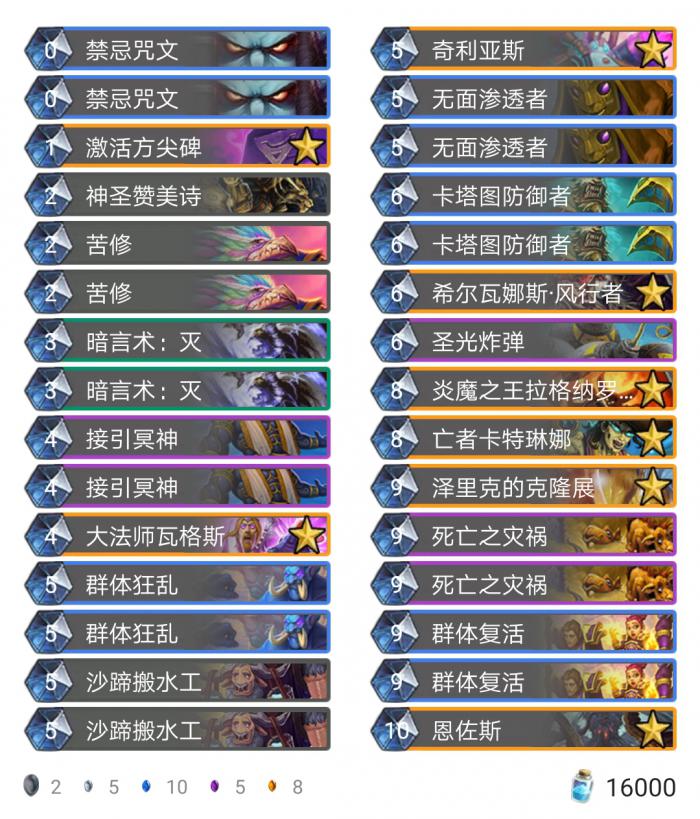 炉石传说古墓怪谈任务复活牧卡组_炉石传说复活牧视频 炉石传说古墓怪谈任务复活牧卡组_炉石传说复活牧视频