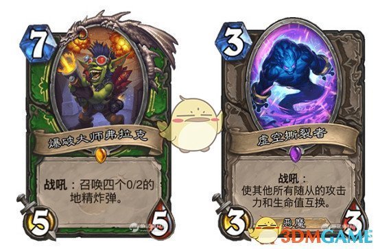 《炉石传说》砰砰计划死机猎卡组点评3