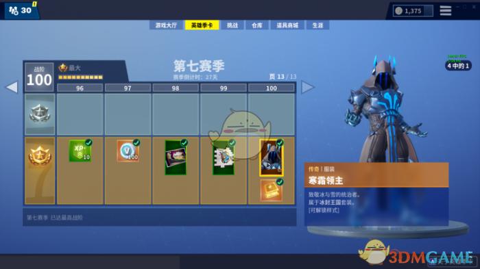 《堡垒之夜》第七赛季挑战任务攻略合集1