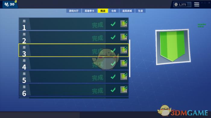 《堡垒之夜》第七赛季挑战任务攻略合集2