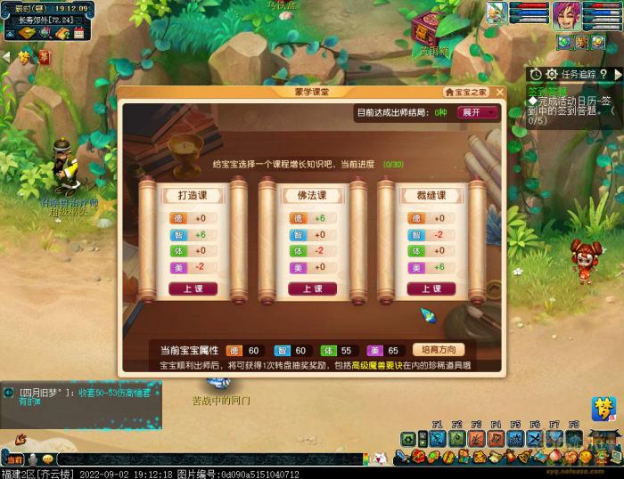 梦幻西游蒙学夫子攻略2