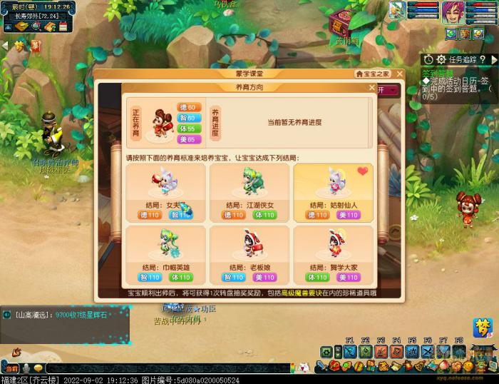 梦幻西游蒙学夫子攻略3