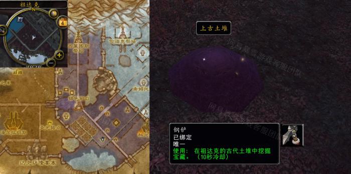 魔兽世界巡逻员挖挖看任务怎么做2