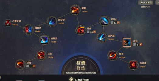 天谕光刃PvE技能加点_天谕炎天pve加点