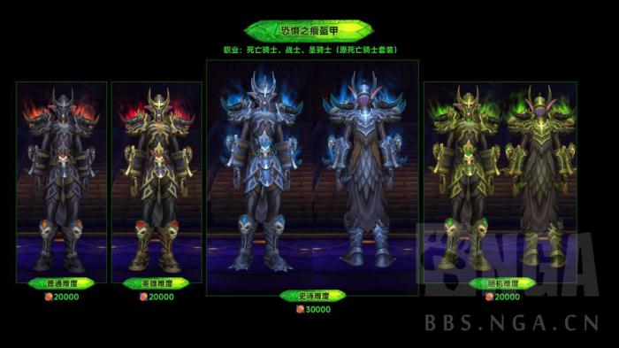 魔兽世界军团再临Remix可兑换燃烧王座套装一览3