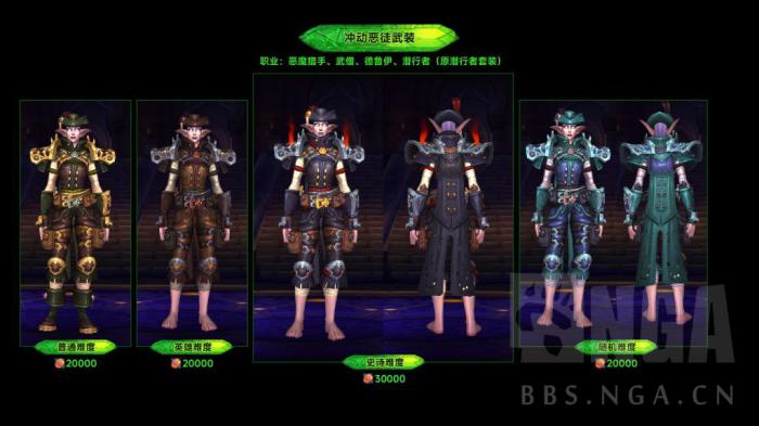 魔兽世界军团再临Remix可兑换燃烧王座套装一览6