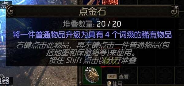流放之路2引路石地图制作攻略1