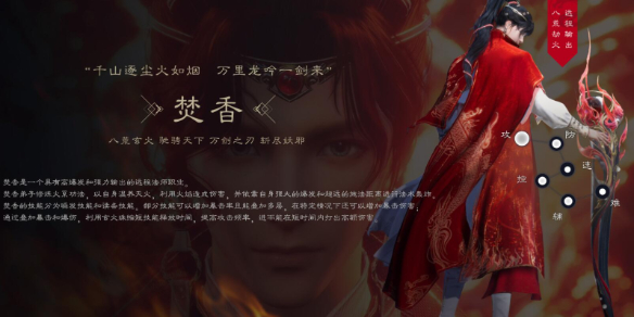 诛仙世界焚香输出手法1