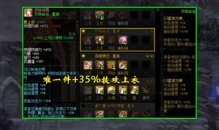 《dnf》神话四大天王是什么4