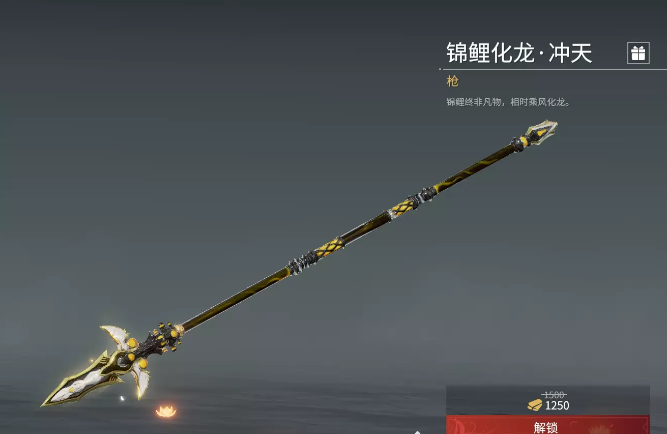 永劫无间长枪皮肤锦鲤化龙冲天获得方式_永劫无间锦鲤赐福奖励