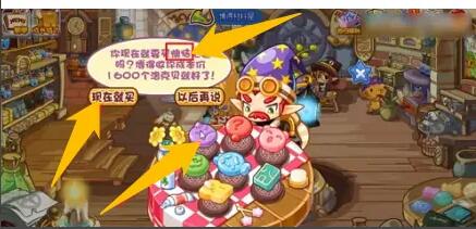 洛克王国怎么换表情4