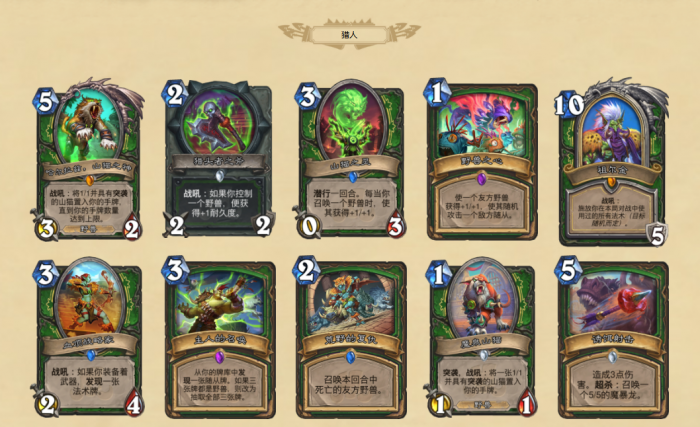 《炉石传说》即将改变天梯环境的卡牌预览5